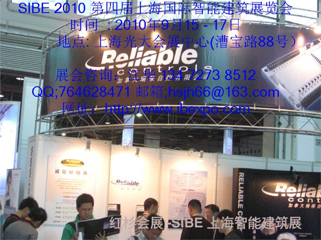 供应2010 上海智能建筑展览会